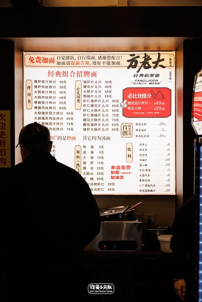 方老大面馆_米其林杭州面馆_方老大面馆