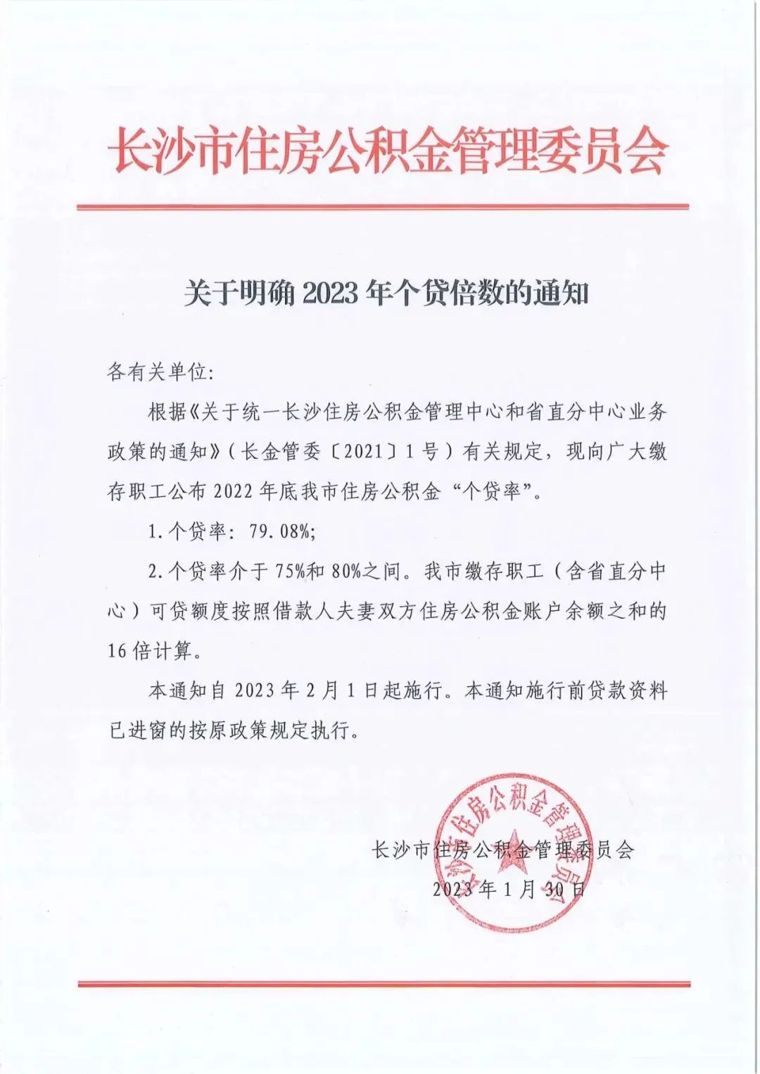 长沙二孩家庭购房政策_长沙人才落户购房条件_长沙楼市调控升级