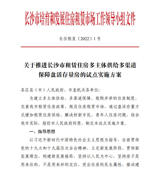 长沙二孩家庭购房政策_长沙人才落户购房条件_长沙楼市调控升级