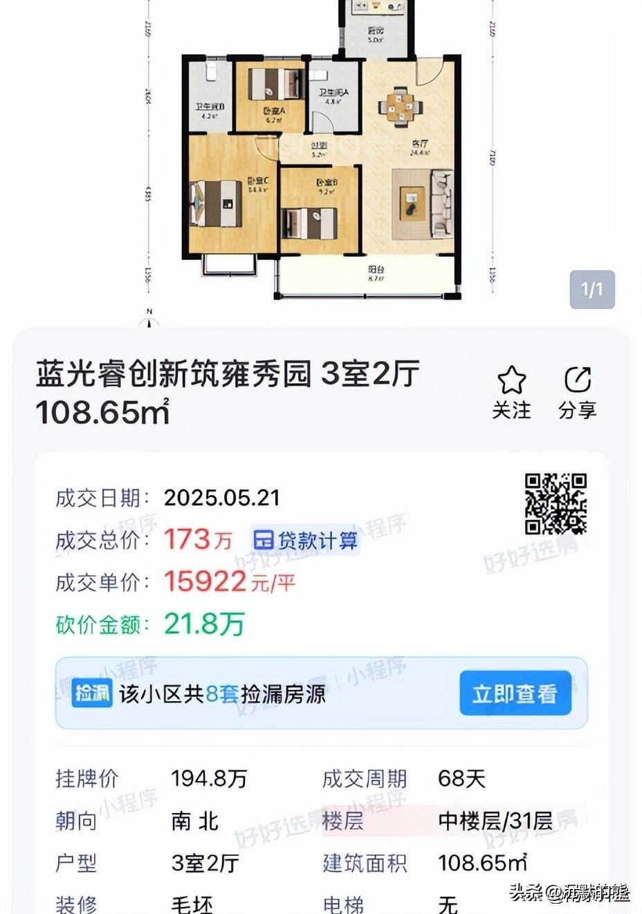 南京二手房价格下跌_南京二手房库存高企_南京二手房有价无市