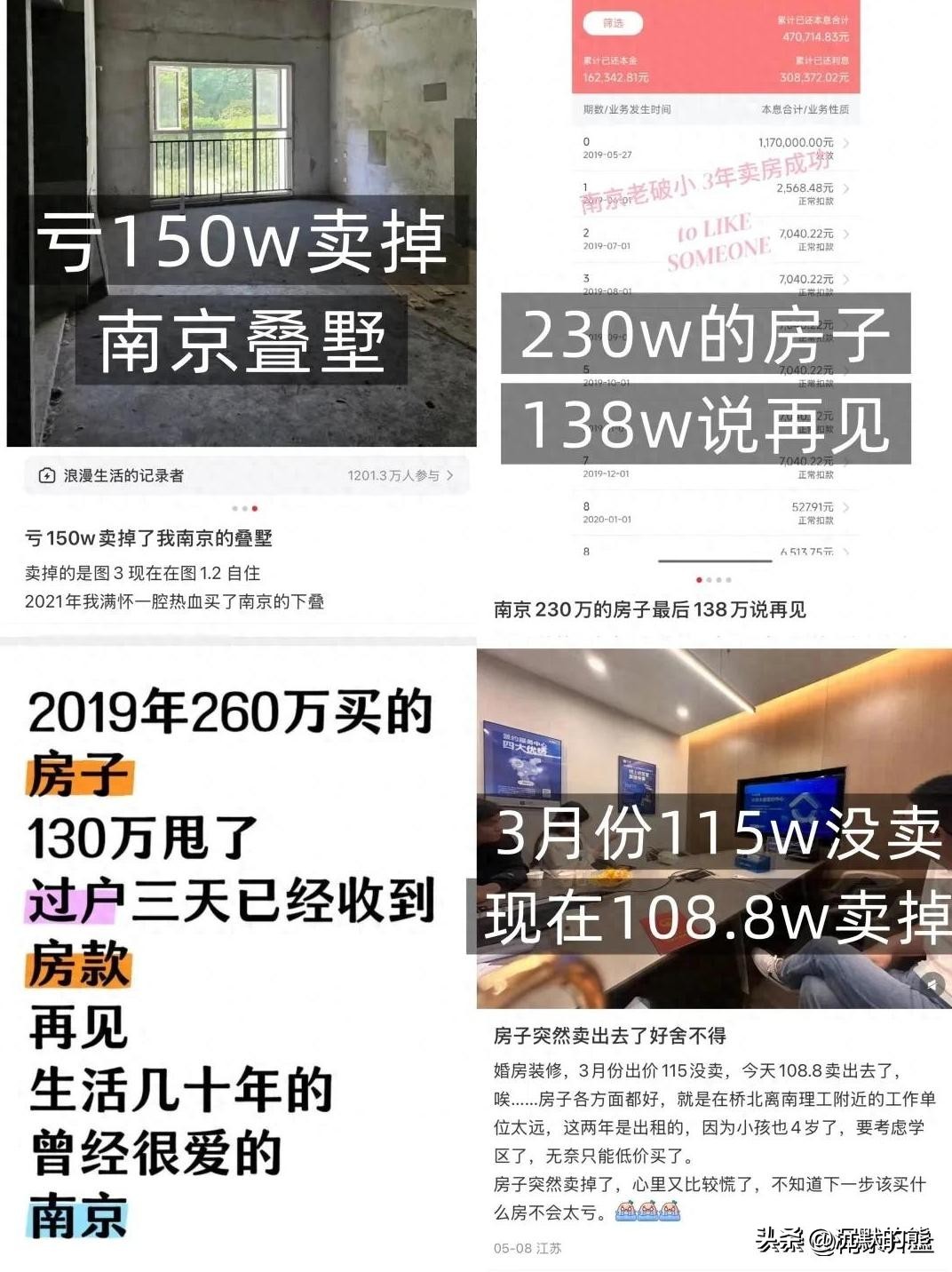 南京二手房有价无市_南京二手房库存高企_南京二手房价格下跌