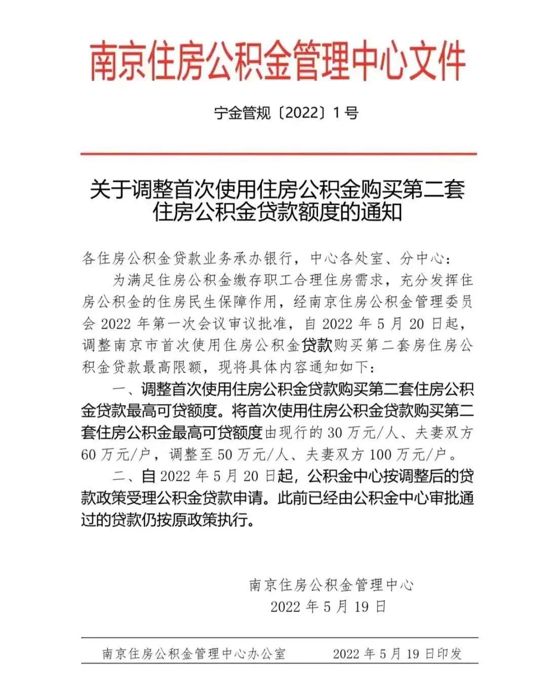 南京二手房取消限购政策_南京二手房有价无市_南京二手房无需购房证明新政