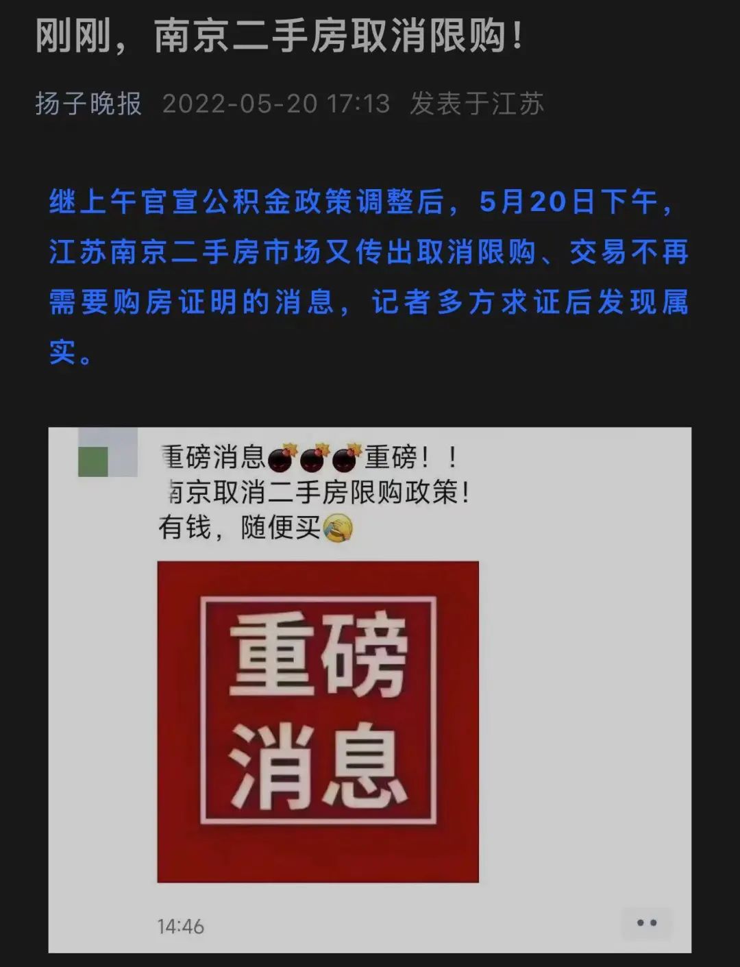 南京二手房取消限购政策_南京二手房无需购房证明新政_南京二手房有价无市