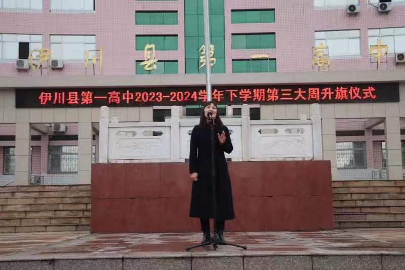 洛阳栾川一高校长_伊川一高校长昌乐琴讲话_净静竞敬四字要求