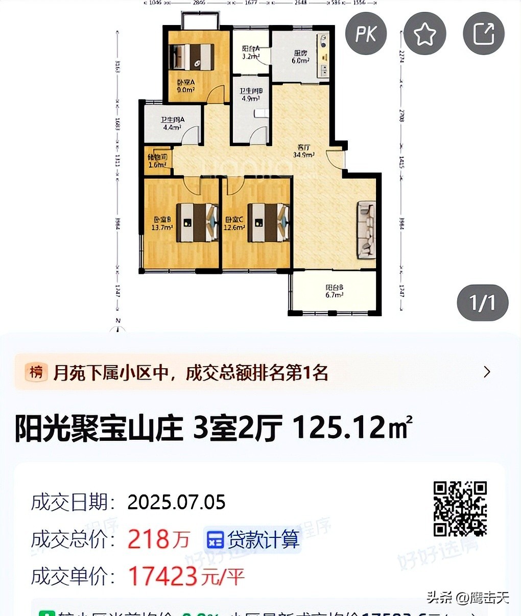南京二手房有价无市_南京二手房均价跌破2万_工资追不上房价刚需被挤出市场