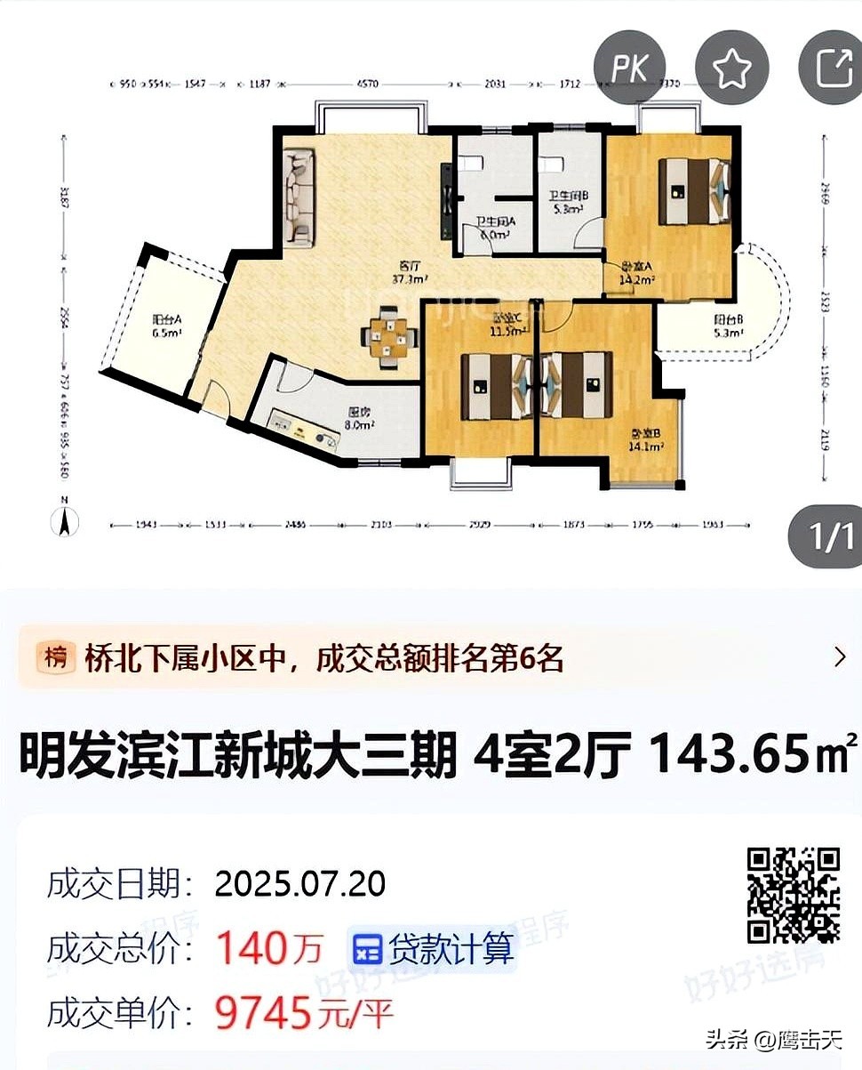 南京二手房有价无市_工资追不上房价刚需被挤出市场_南京二手房均价跌破2万