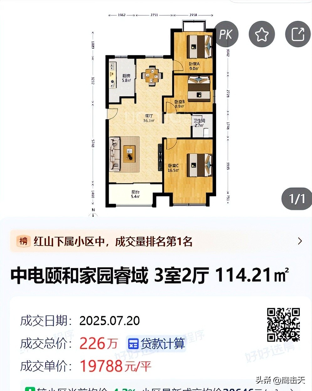 工资追不上房价刚需被挤出市场_南京二手房均价跌破2万_南京二手房有价无市