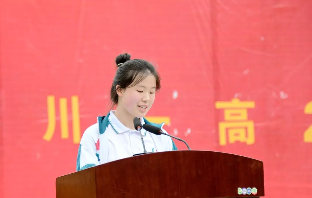 栾川一高2025届高三毕业典礼_校长王钰致辞_洛阳栾川一高校长