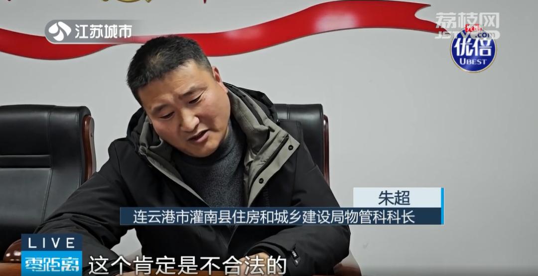 连云港灌南县碧桂园铭雅苑墙体开裂维修纠纷_碧桂园铭雅苑业主维权墙体渗水问题_连云港碧桂园二手房