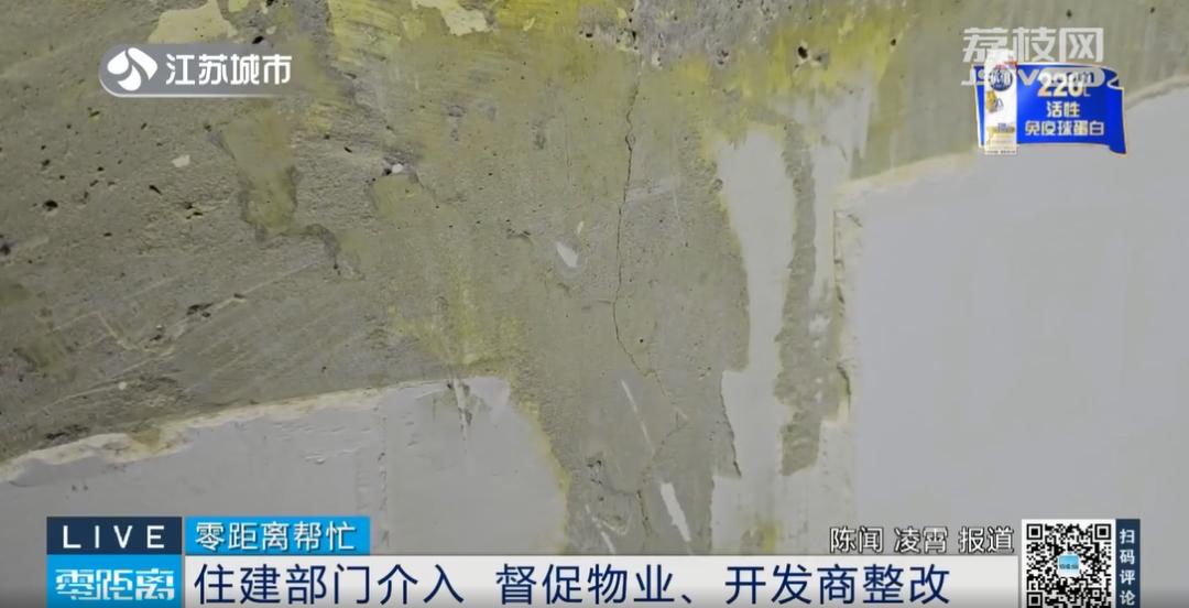 连云港碧桂园二手房_碧桂园铭雅苑业主维权墙体渗水问题_连云港灌南县碧桂园铭雅苑墙体开裂维修纠纷