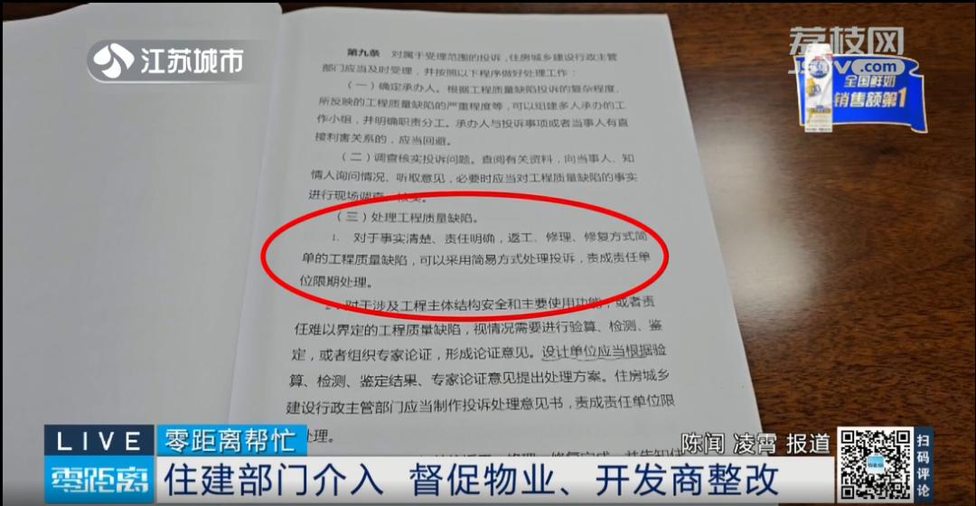碧桂园铭雅苑业主维权墙体渗水问题_连云港灌南县碧桂园铭雅苑墙体开裂维修纠纷_连云港碧桂园二手房