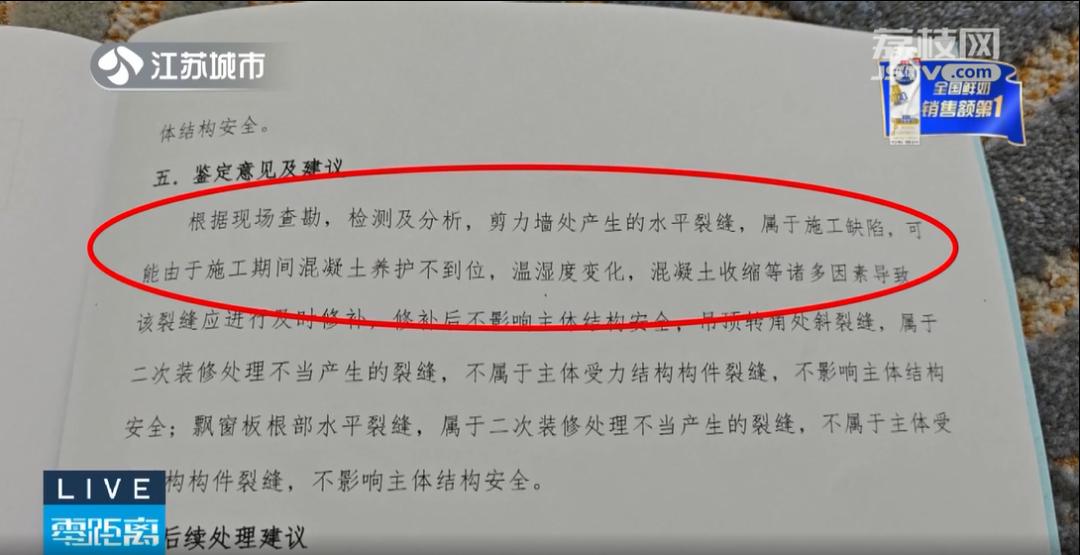连云港碧桂园二手房_连云港灌南县碧桂园铭雅苑墙体开裂维修纠纷_碧桂园铭雅苑业主维权墙体渗水问题