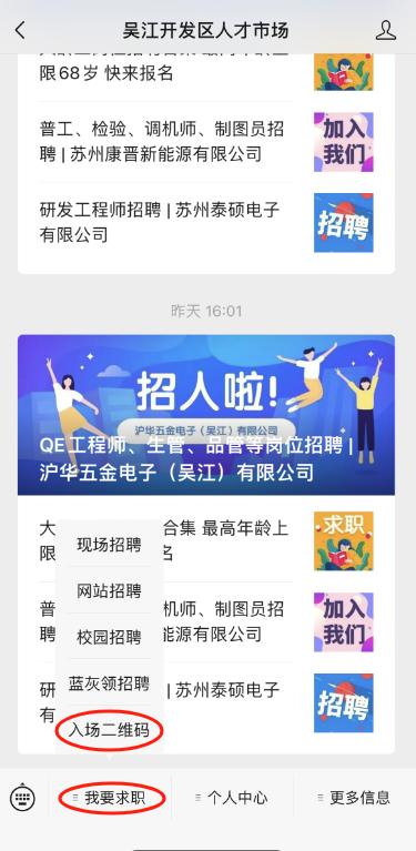 吴江松陵淘宝客服招聘_吴江开发区招聘会 仓管焊工普工 模具钳工CNC技术员