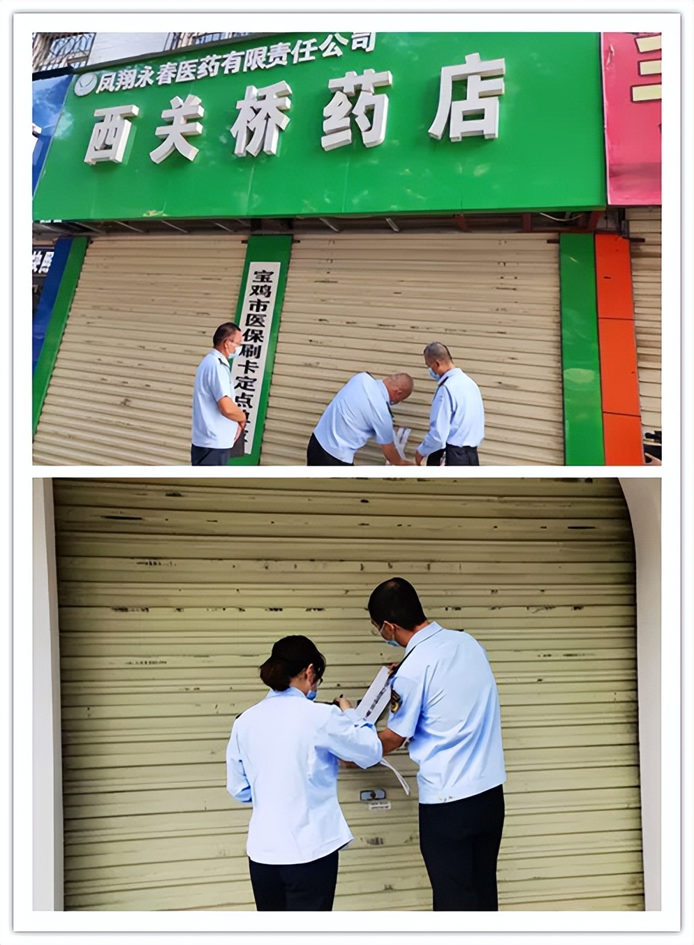 凤翔区市场监管系统防疫措施_凤翔县市场监督管理局_宝鸡市凤翔区市场监管疫情防控