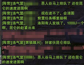 浩气盟恶人谷战况_剑三帮会发展_剑网三怀旧服大攻防
