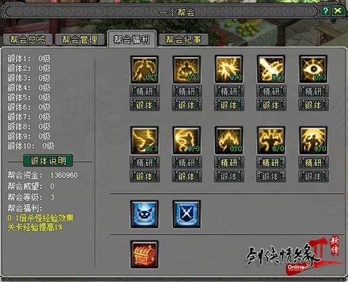 剑网2新传帮会系统加入方法_剑三帮会发展_剑网2新传帮会玩法介绍