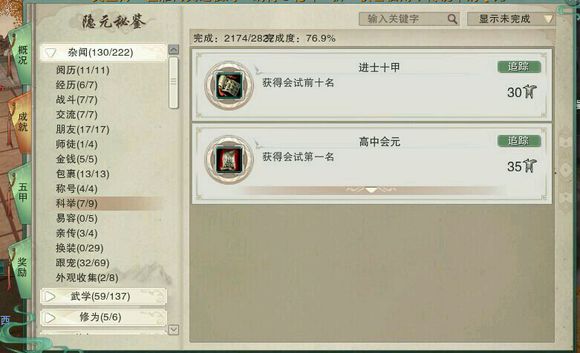 剑三帮会发展_成就获取方法_剑网3六万资历进阶攻略