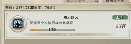 剑三帮会发展_剑网3六万资历进阶攻略_成就获取方法