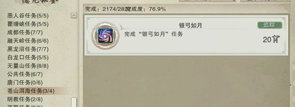 剑网3六万资历进阶攻略_剑三帮会发展_成就获取方法