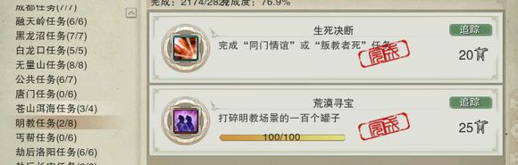 成就获取方法_剑网3六万资历进阶攻略_剑三帮会发展