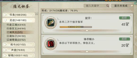 剑网3六万资历进阶攻略_成就获取方法_剑三帮会发展