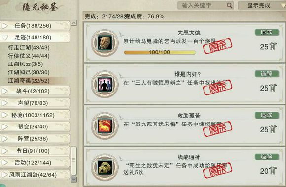 剑网3六万资历进阶攻略_剑三帮会发展_成就获取方法