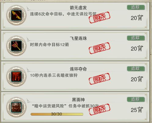 成就获取方法_剑网3六万资历进阶攻略_剑三帮会发展