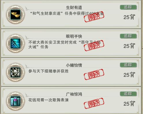 剑网3六万资历进阶攻略_成就获取方法_剑三帮会发展