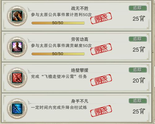 剑网3六万资历进阶攻略_剑三帮会发展_成就获取方法