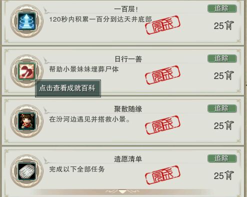 剑网3六万资历进阶攻略_成就获取方法_剑三帮会发展