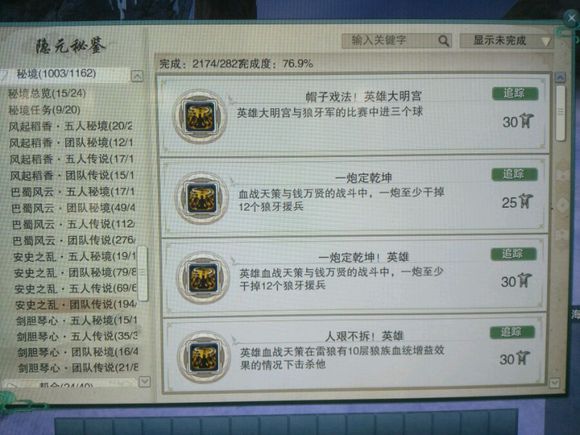 剑网3六万资历进阶攻略_剑三帮会发展_成就获取方法