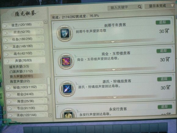 剑三帮会发展_剑网3六万资历进阶攻略_成就获取方法