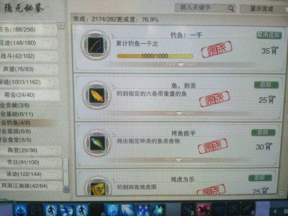 成就获取方法_剑三帮会发展_剑网3六万资历进阶攻略