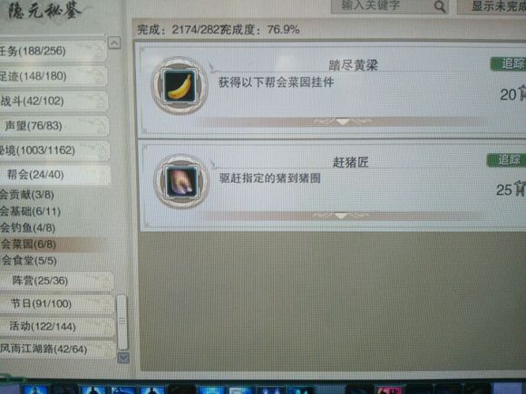 剑网3六万资历进阶攻略_成就获取方法_剑三帮会发展