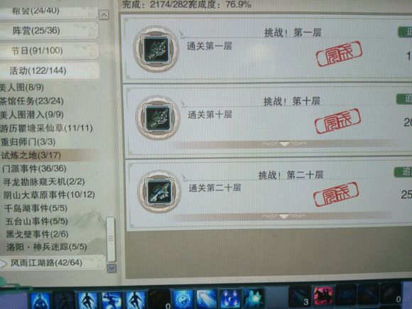 剑三帮会发展_成就获取方法_剑网3六万资历进阶攻略