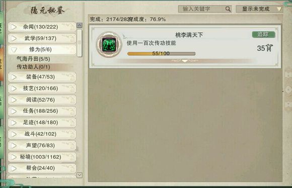 剑三帮会发展_剑网3六万资历进阶攻略_成就获取方法