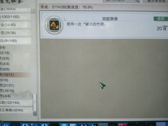 剑网3六万资历进阶攻略_剑三帮会发展_成就获取方法