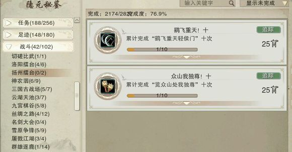 剑网3六万资历进阶攻略_剑三帮会发展_成就获取方法