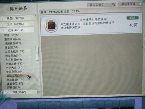 成就获取方法_剑三帮会发展_剑网3六万资历进阶攻略