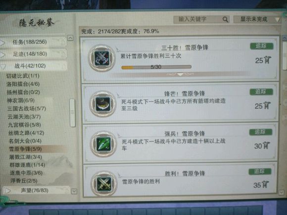 剑三帮会发展_剑网3六万资历进阶攻略_成就获取方法