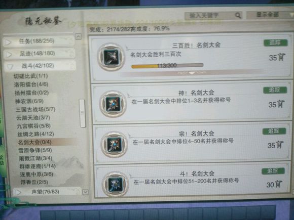 剑三帮会发展_剑网3六万资历进阶攻略_成就获取方法