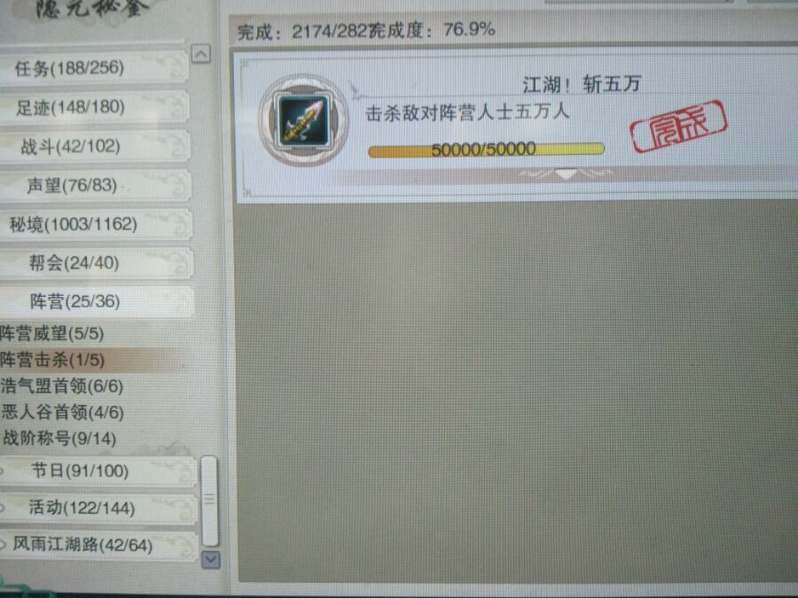 成就获取方法_剑网3六万资历进阶攻略_剑三帮会发展