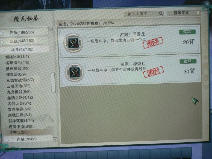 剑三帮会发展_剑网3六万资历进阶攻略_成就获取方法