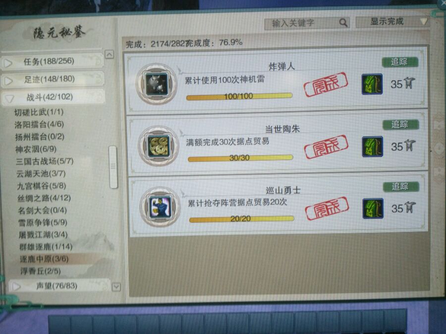 剑三帮会发展_剑网3六万资历进阶攻略_成就获取方法