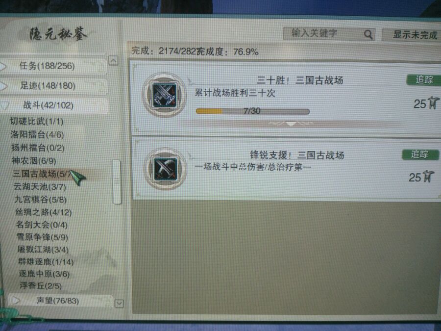 剑网3六万资历进阶攻略_剑三帮会发展_成就获取方法