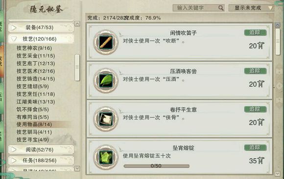 剑网3六万资历进阶攻略_剑三帮会发展_成就获取方法