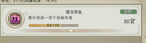 成就获取方法_剑三帮会发展_剑网3六万资历进阶攻略